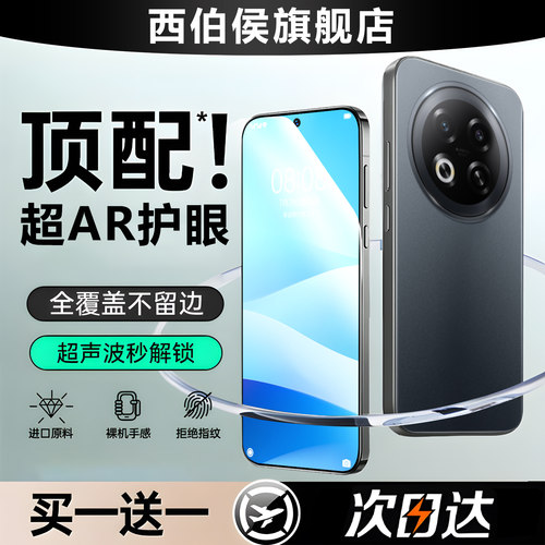 进口AR疏油层 贴坏包赔 保护视力 强抗指纹