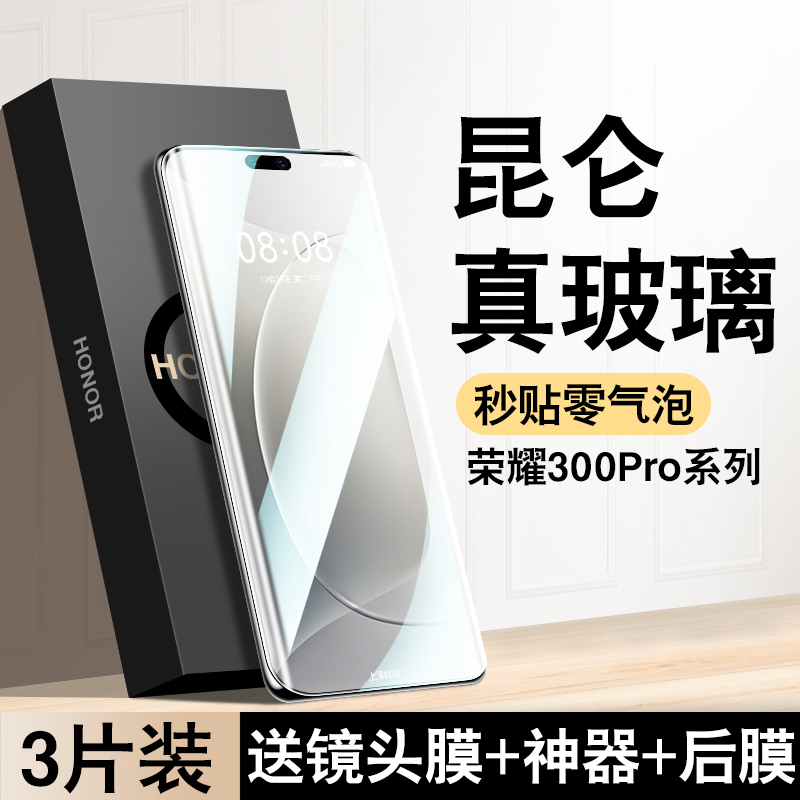 曲面全覆盖 原屏超清 防爆不碎边 贴坏包赔