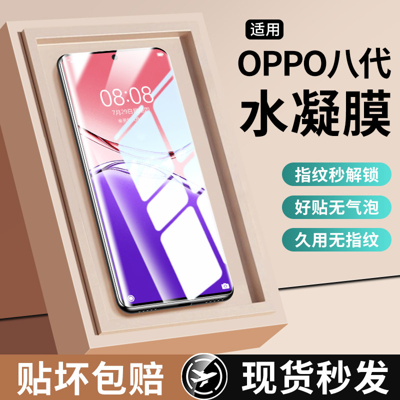 适用oppoa5pro手机膜a3pro钢化水凝膜新款a2pro全屏覆盖a1pro曲面陶瓷防指纹全胶por全包防爆防窥保护软贴膜