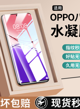 适用oppoa5pro手机膜a3pro钢化水凝膜新款a2pro全屏覆盖a1pro曲面陶瓷防指纹全胶por全包防爆防窥保护软贴膜