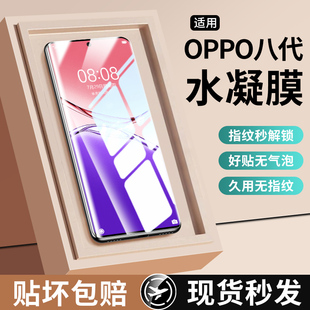 适用oppoa5pro手机膜a3pro钢化水凝膜新款a2pro全屏覆盖a1pro曲面陶瓷防指纹全胶por全包防爆防窥保护软贴膜