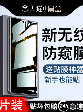 适用华为mate70pro钢化膜Pura70手机膜nova13新款mate60全屏p60曲面rs大师陶瓷ultra水凝防窥12十保护por贴膜