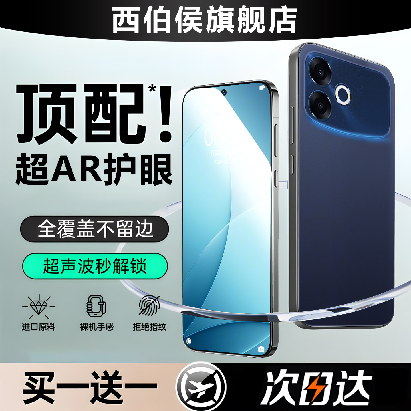 【顶配新AR护眼】西伯侯适用oppoa7promax钢化膜a6spro手机膜a5x保护a3iplus全屏a2m防窥a1s5g防摔a6v贴膜