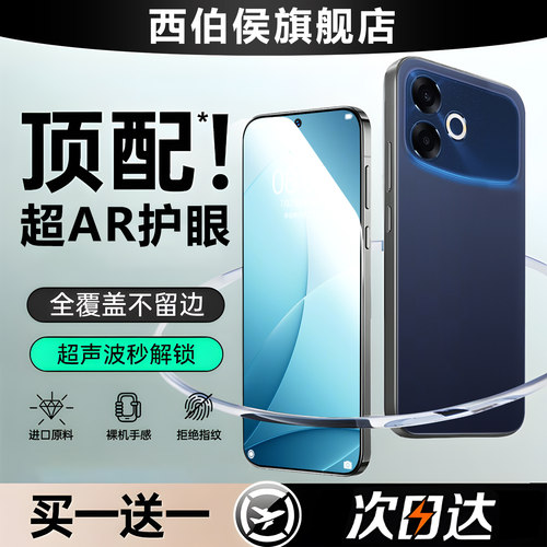 进口AR疏油层 贴坏包赔 保护视力 强抗指纹