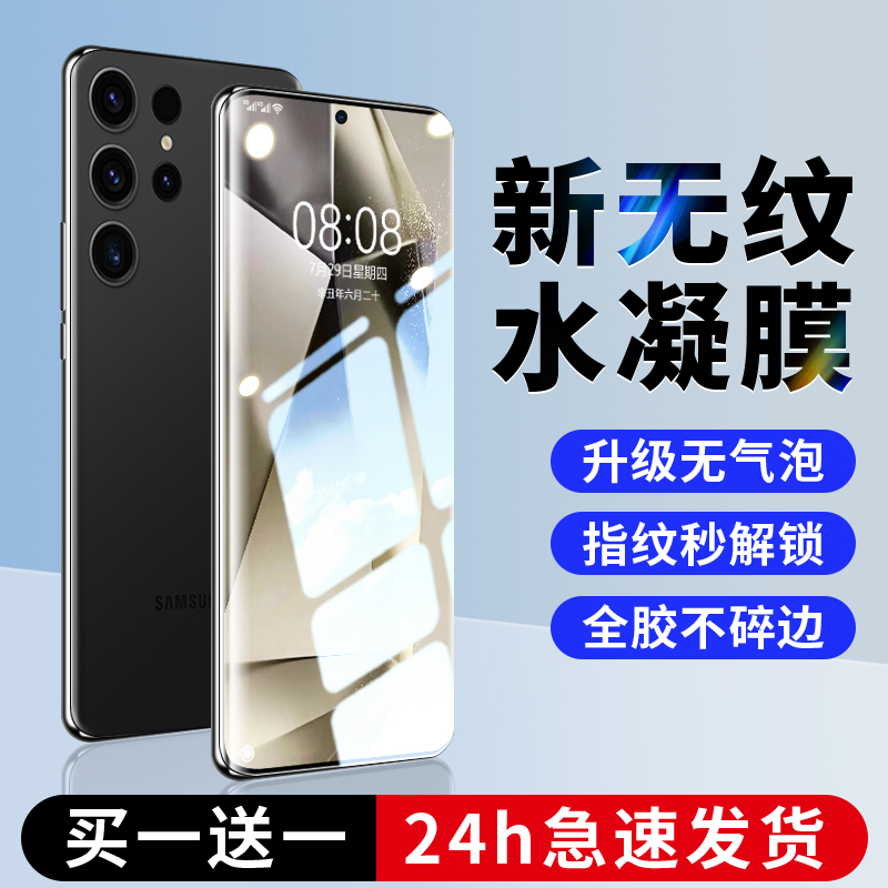【新无纹抗压全胶】适用三星系列