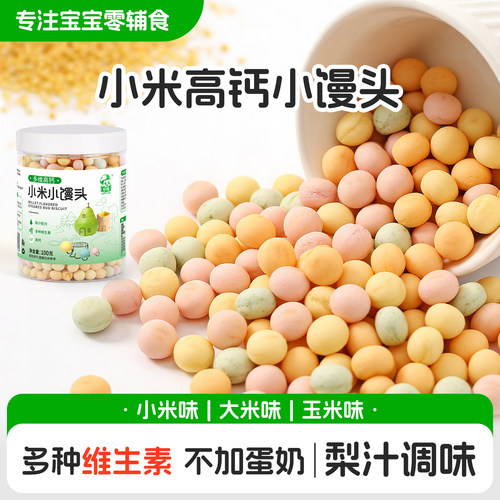 小米小馒头无小麦无蛋奶宝宝零食
