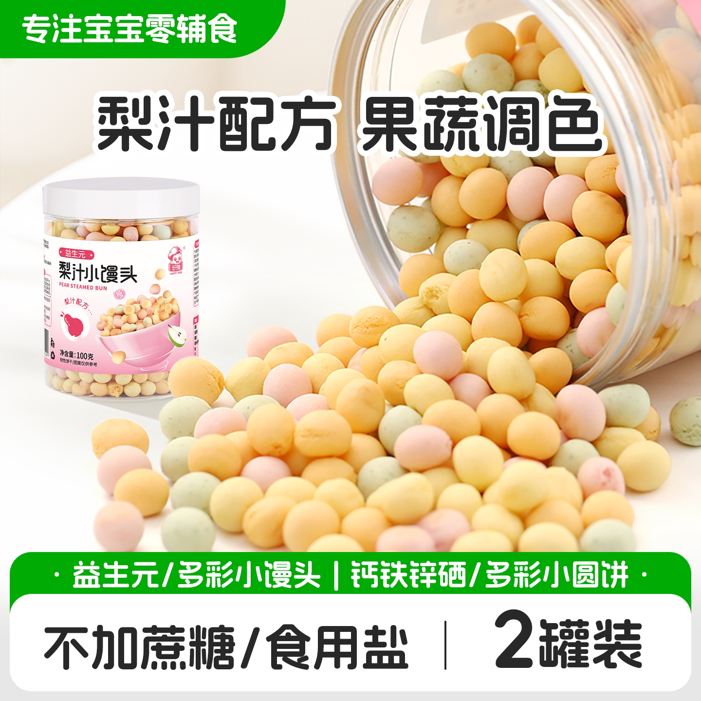 小宝宝零食无添加白砂糖图片
