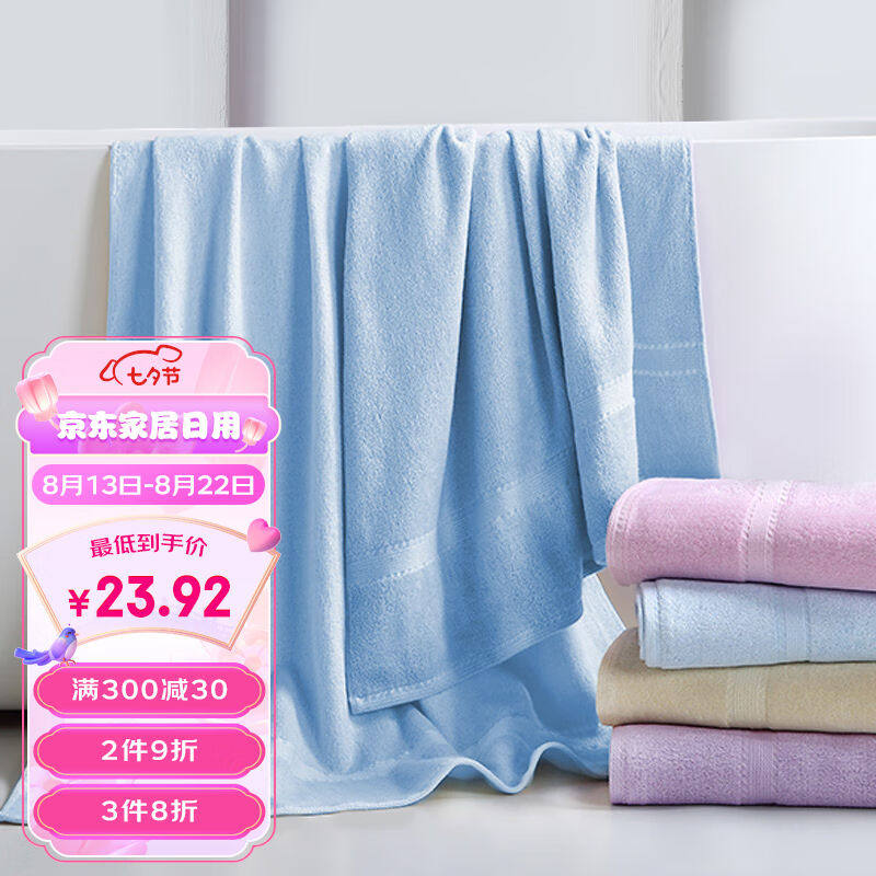 竹之锦浴巾成人大浴巾男女洗澡吸水竹纤维裹巾蓝色360g70×140cm