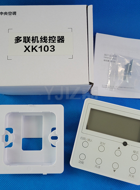 适用于格力雅居star多联机线控器GMV-NH25PL/A NH63PL/F NHD45P/F