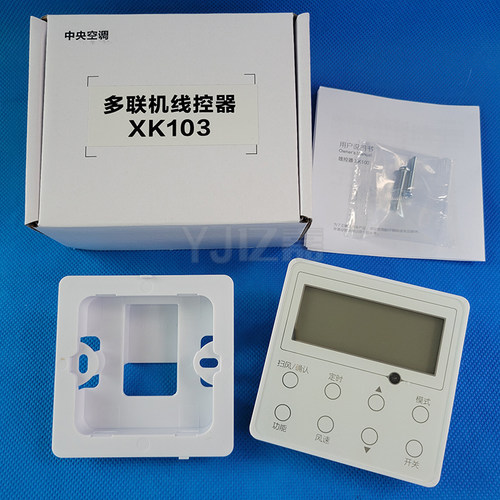 适用于格力雅居star多联机线控器GMV-NH25PL/A NH63PL/F NHD45P/F