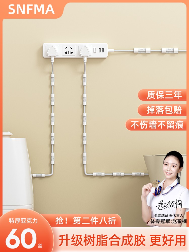 理线器电线收纳插排座固定器墙面自粘卡扣无痕线卡子网线走线神器