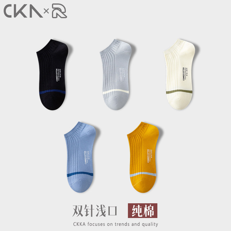 ckka简约防臭四季男纯棉