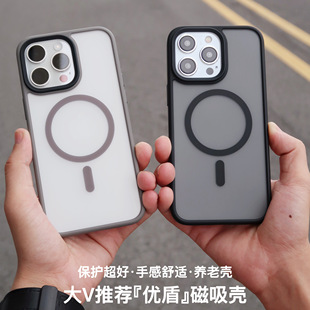 趣玩好物 壳适用于iPhone15promax肤感苹果14保护套16全包12防摔软壳定制优限简约 优盾磁吸手机壳钟文泽推荐