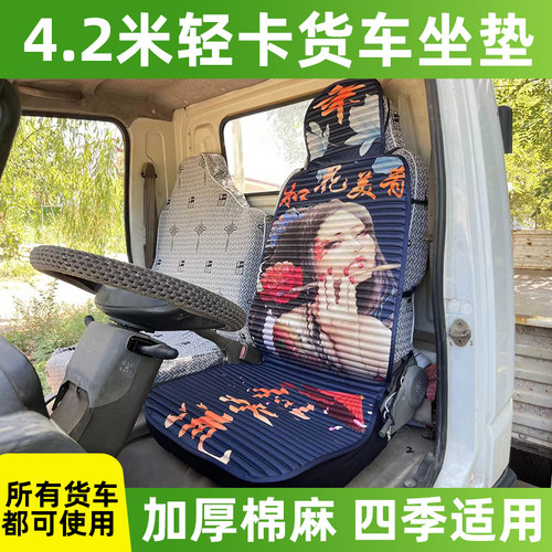 飞碟缔途GX DX汽车座套x2 x3 x6五征奥驰2000 1800座椅v3货车坐垫