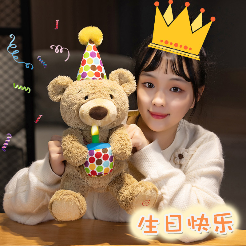 生日快乐熊创意电动安抚玩偶唱歌吹蜡烛毛绒玩具会唱歌生日礼物,玩具/童车/益智/积木/模型,毛绒/玩偶/公仔/布艺类玩具,淘宝优惠券,粉丝福利购,淘宝优惠卷