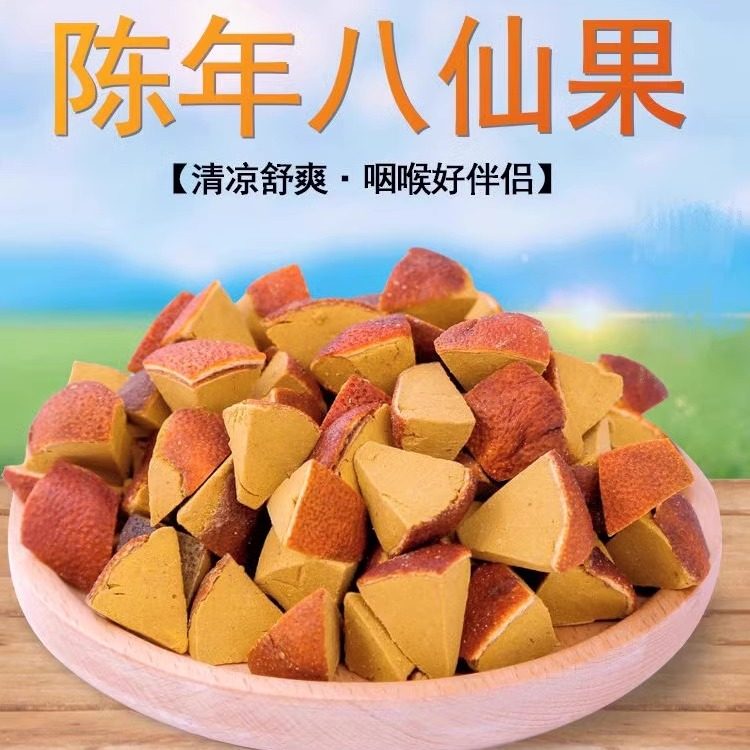 正宗橘红陈年八仙果清凉甘草陈皮柚子参清凉参果250g罐装袋装戒烟,零食/坚果/特产,梅类制品,淘宝优惠券,粉丝福利购,淘宝优惠卷