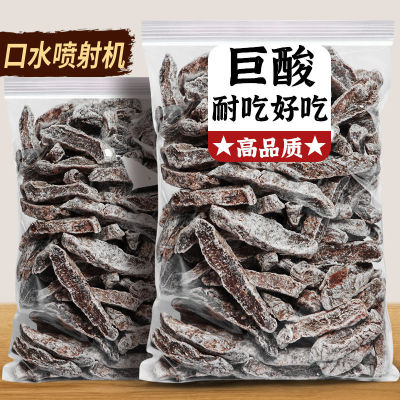 酸梅条散装话梅粒九制无核酸话梅肉干特酸酸甜味孕妇零食小吃果干