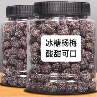 冰糖杨梅梅子袋装 孕妇零食干果脯休闲食品小吃蜜饯 九制杨梅干罐装