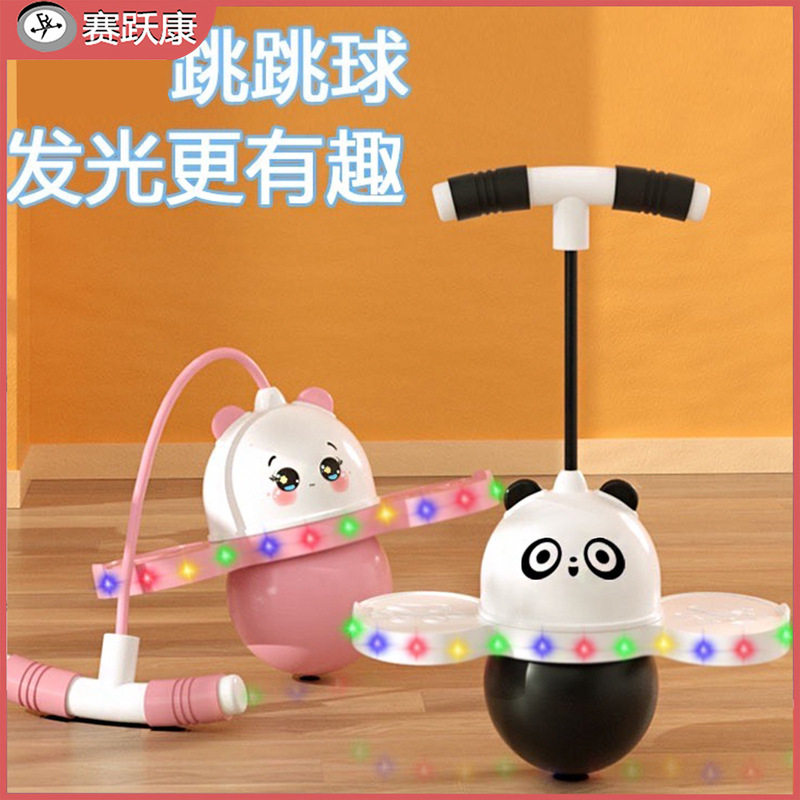 跳跳球儿童小孩幼儿园健身运动弹跳球成人弹跳器材平衡发光蹦蹦球