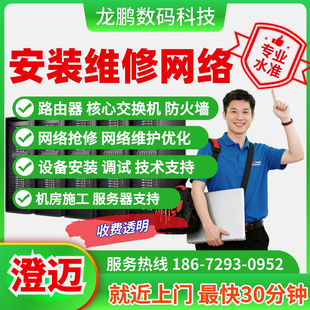 技术支持调试交换机浪潮服务器澄迈上门安装维修网络IT外包运维