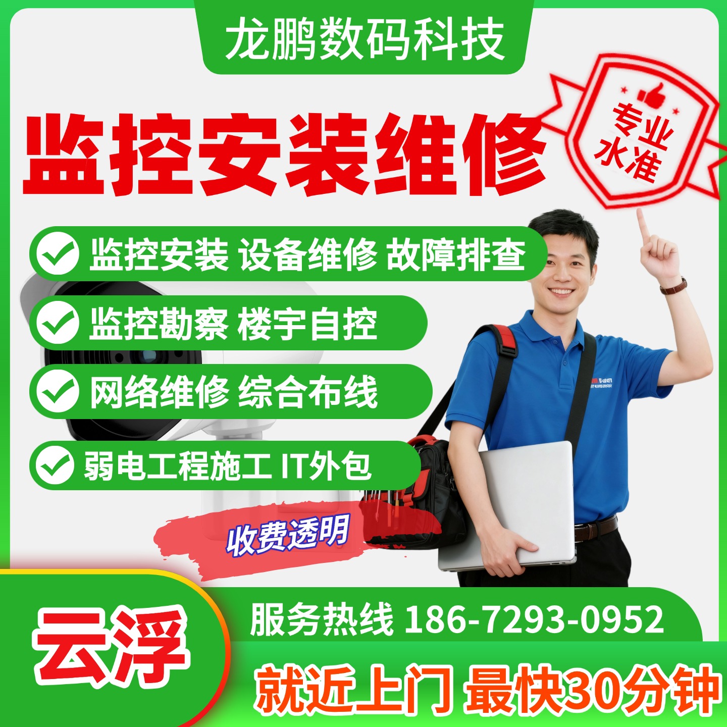系统接入云浮监控上门安装维修人工摄像头安防故障排查现场施工