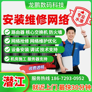 技术支持服务器IT外包运维潜江同城上门安装维修网络调试交换机