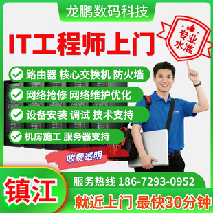 软件部署AI模型售后技术支持江苏镇江工程师上门调试交换机