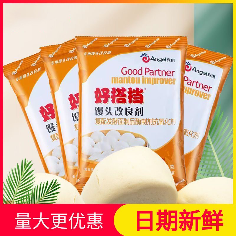 安琪正品好搭档馒头改良剂酵母伴侣发酵面食包子花卷烧饼500克