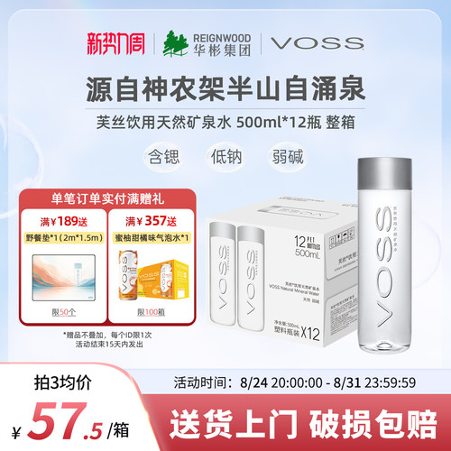 芙丝含锶低钠500ml天然矿泉水