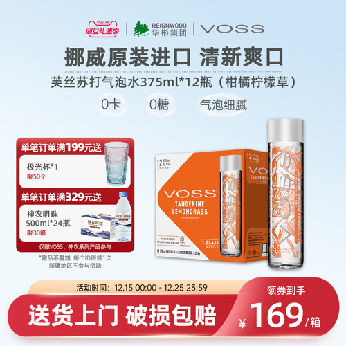 挪威进口柑橘气泡水饮料