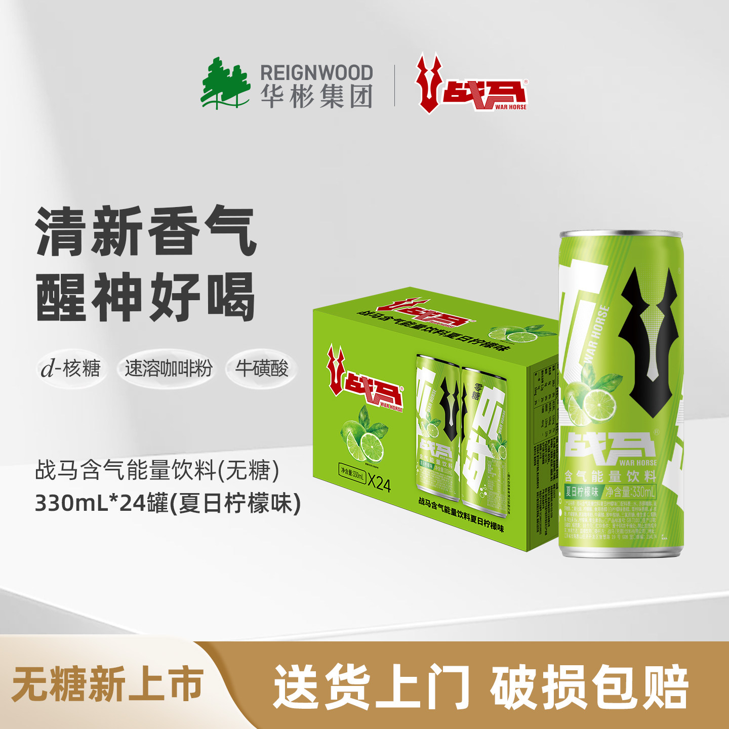 战马功能性饮料健身运动整箱