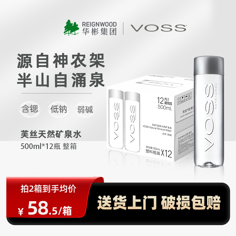 芙丝含锶低钠500ml天然矿泉水
