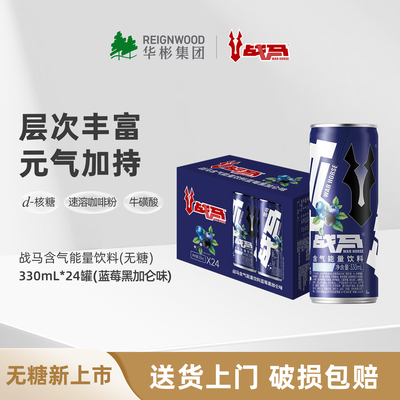 战马功能性饮料健身运动整箱