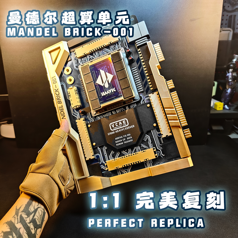 【三角洲行动】周边 曼德尔 超算 单元 1：1模型收藏大红