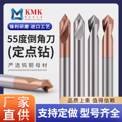 60度90度120度定点钻钢用铝用