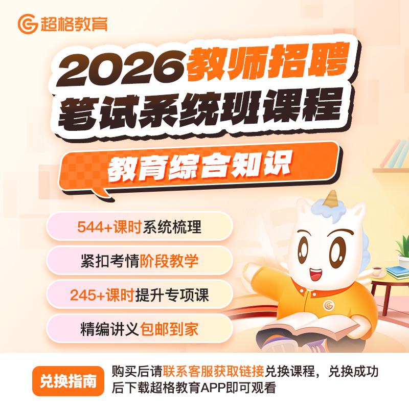 直播＋回放＋精编讲义（有效期2026-12-31