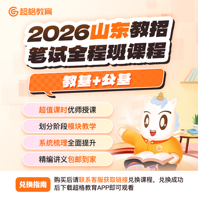 直播＋回放＋精编讲义（有效期2026-12-31）