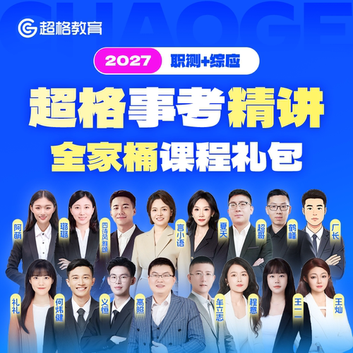 直播+回放＋精编讲义（有效期2028-06-01 ）