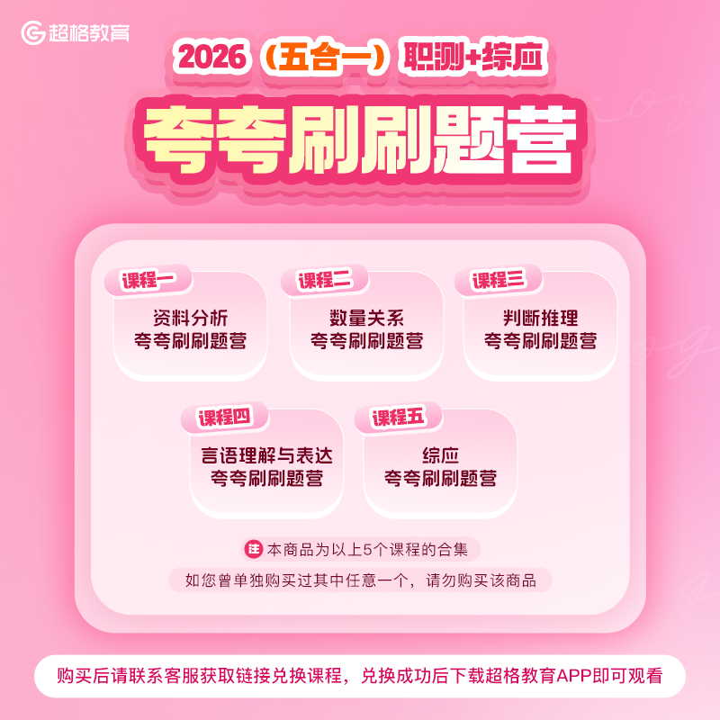 直播＋回放＋精编讲义（有效期 2028-06-01