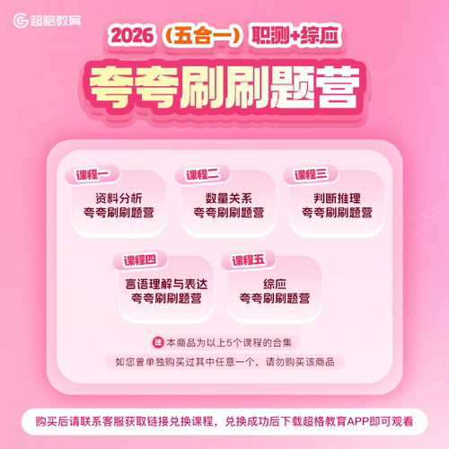 直播＋回放＋精编讲义（有效期 2028-06-01