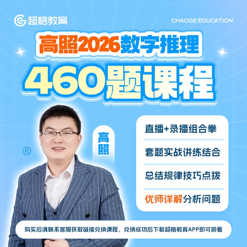 直播＋回放＋精编讲义