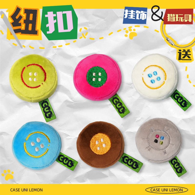 CUL猫薄荷猫玩具自嗨解闷猫用品