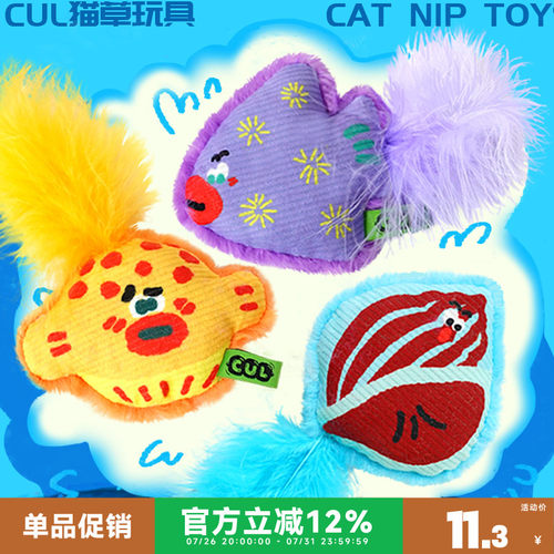 CUL猫薄荷玩具羽毛小猫幼猫自嗨解闷猫咬磨牙消耗体力猫咪用品
