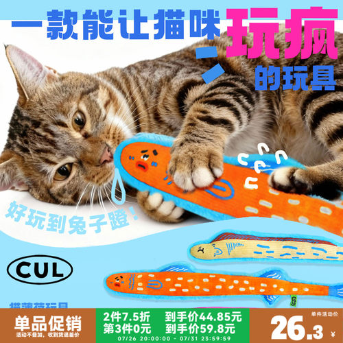 CUL猫咪玩具自嗨解闷神器消耗体力小猫幼猫咬磨牙猫猫猫咪用品