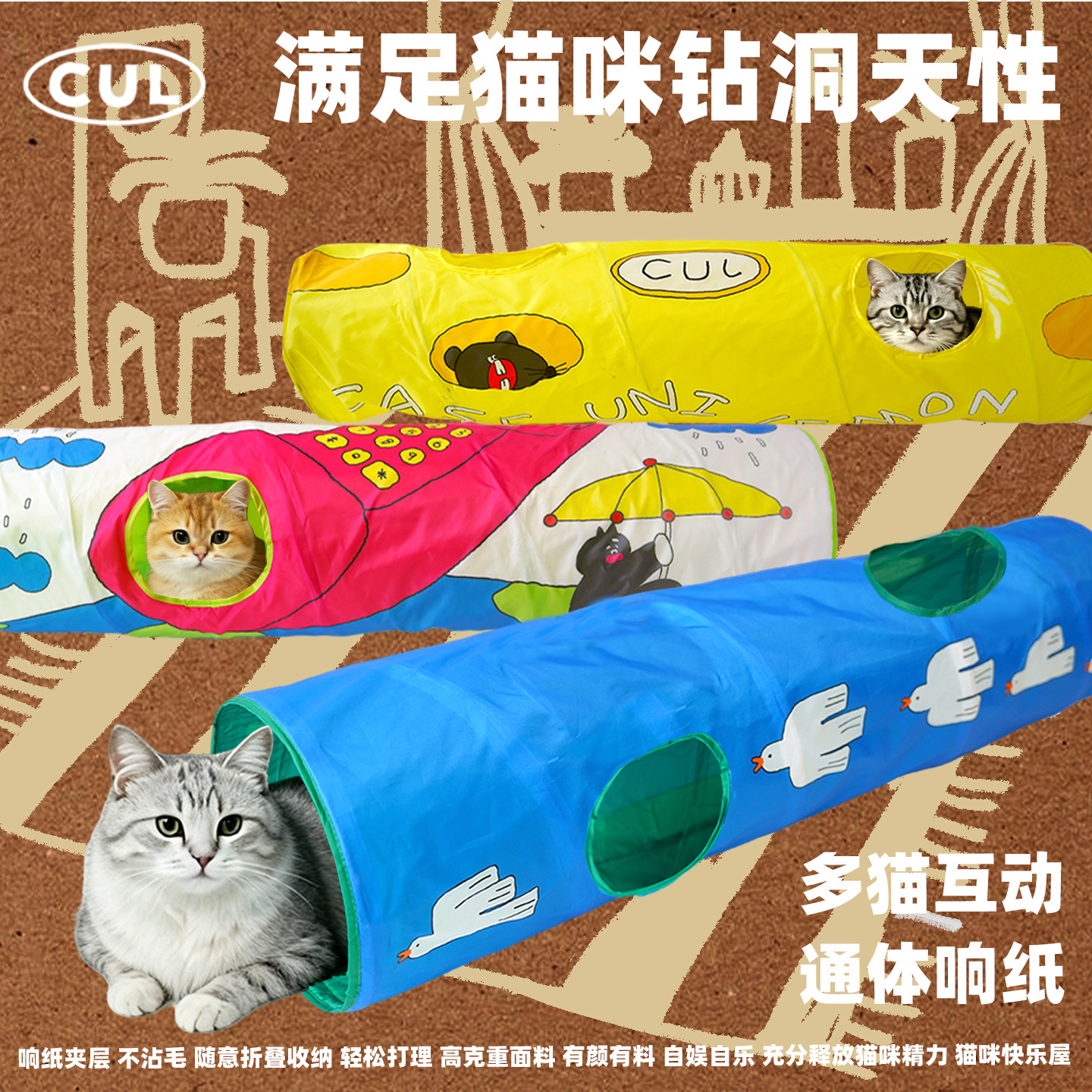 CUL宠物猫隧道多猫互动可折叠响纸管道伸缩跑道钻洞猫彩虹通道 - 实物图