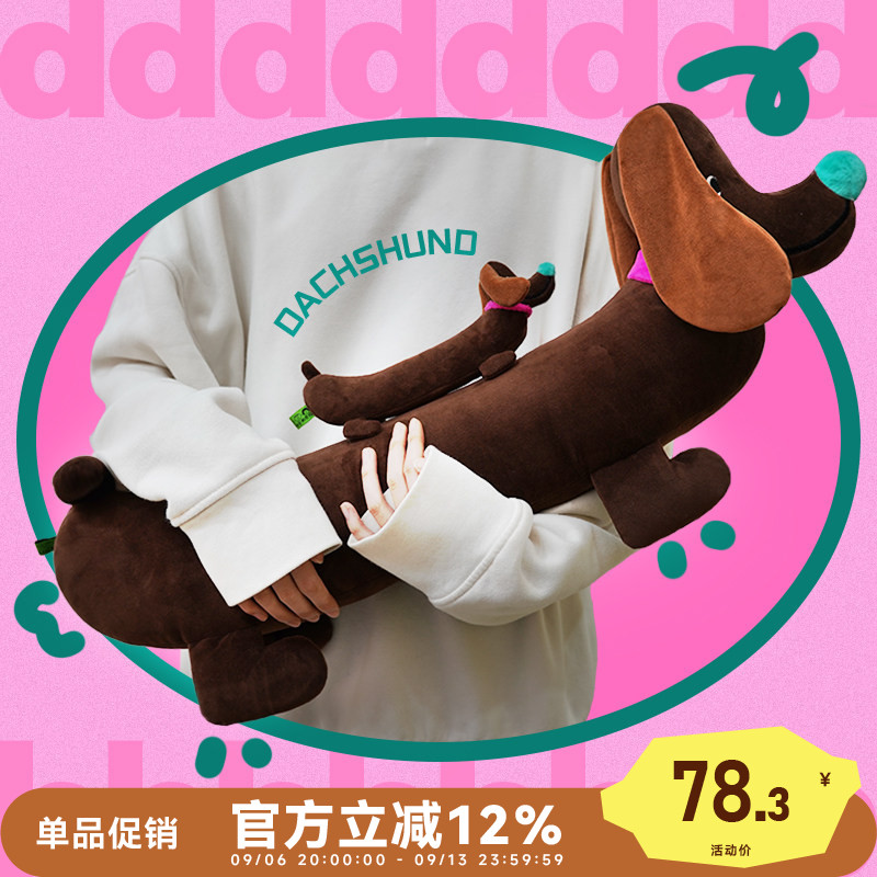 CUL大号腊肠狗猫咪玩具自嗨解闷70cm新款宠物用品家居装饰品新品