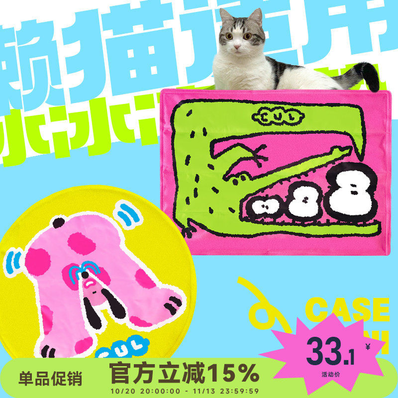 CUL宠物冰垫耐咬夏天睡垫用品凉席冰窝猫咪夏季降温凉垫狗狗冰垫