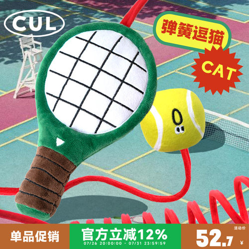 cu猫玩具自嗨解闷宠物猫用品