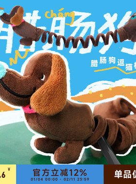 CUL猫玩具腊肠狗逗猫棒自嗨解闷长杆小猫咪幼猫逗猫玩具猫咪用品