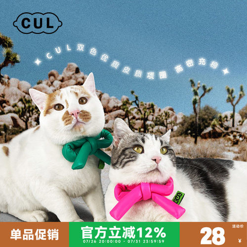 CUL猫咪领结布偶小猫脖子项圈